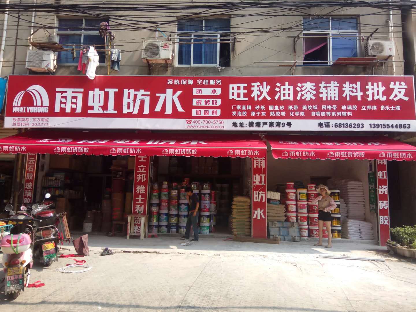 伸缩式遮阳篷